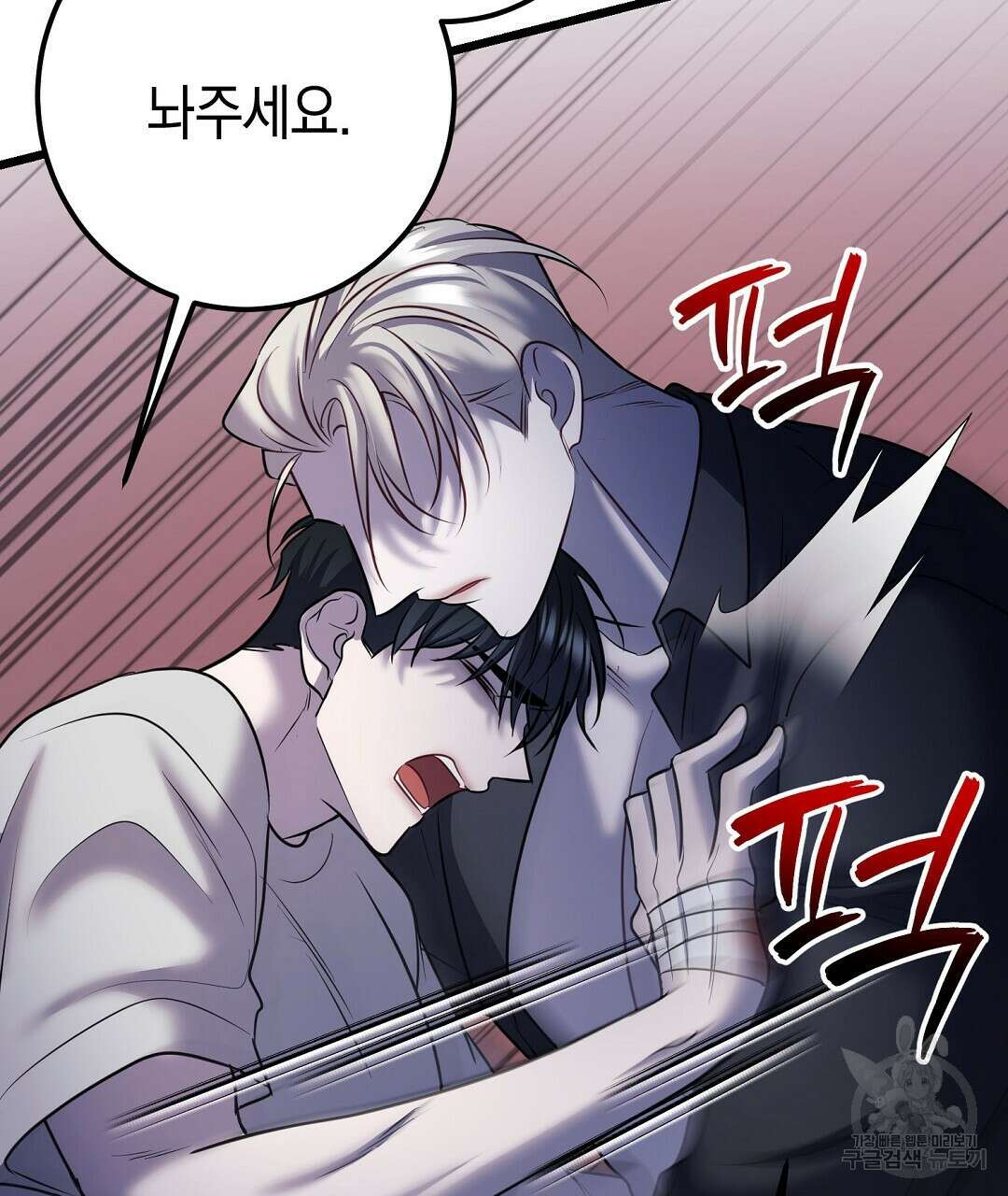 프로푼디스 54화 88