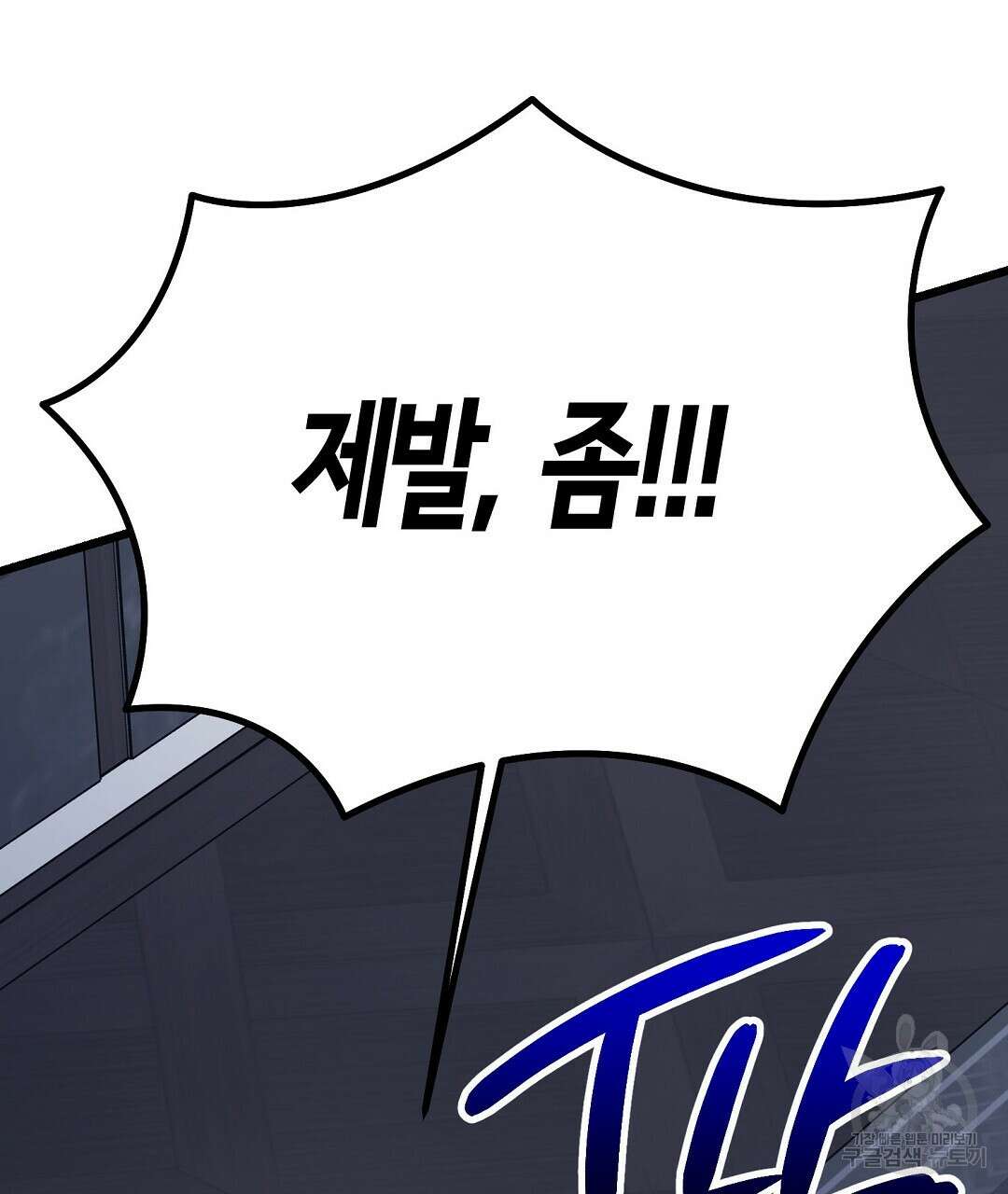 프로푼디스 54화 91