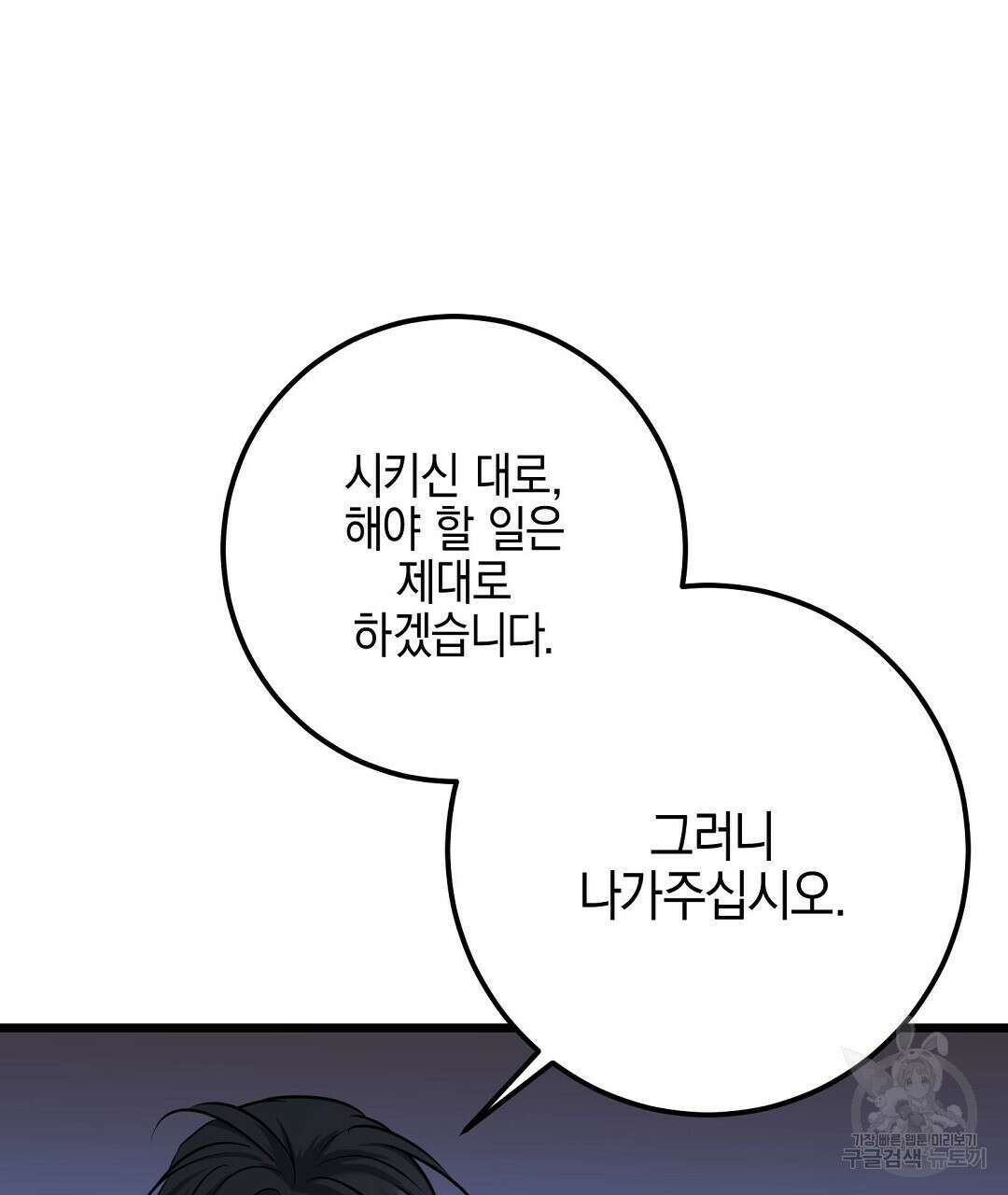 프로푼디스 54화 94