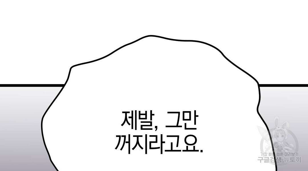 프로푼디스 54화 96