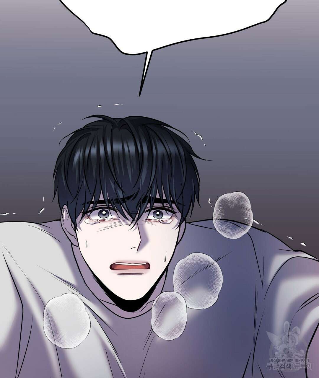 프로푼디스 54화 97