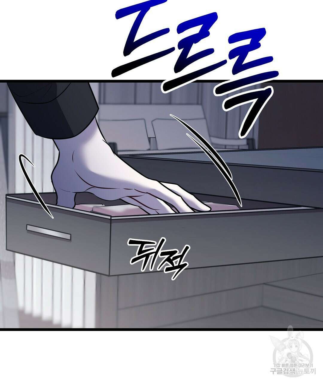 프로푼디스 54화 103