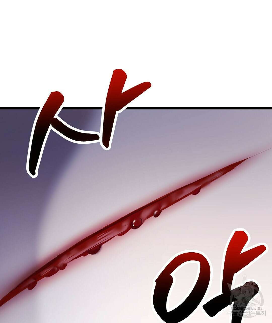 프로푼디스 54화 109