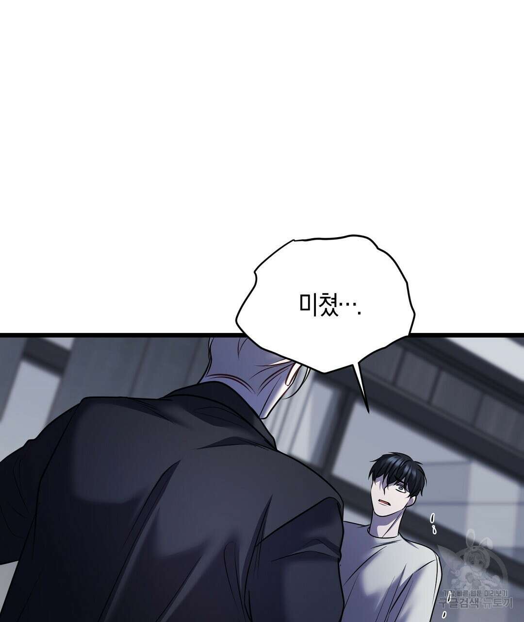 프로푼디스 54화 113