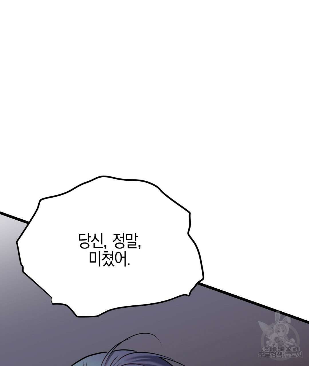 프로푼디스 54화 116