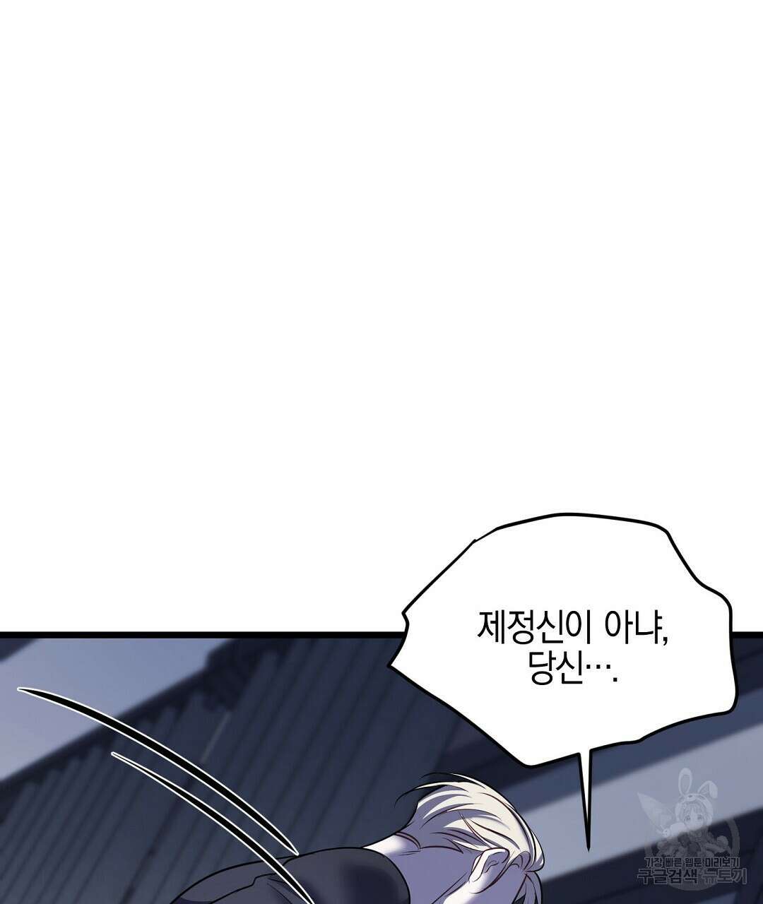 프로푼디스 54화 118