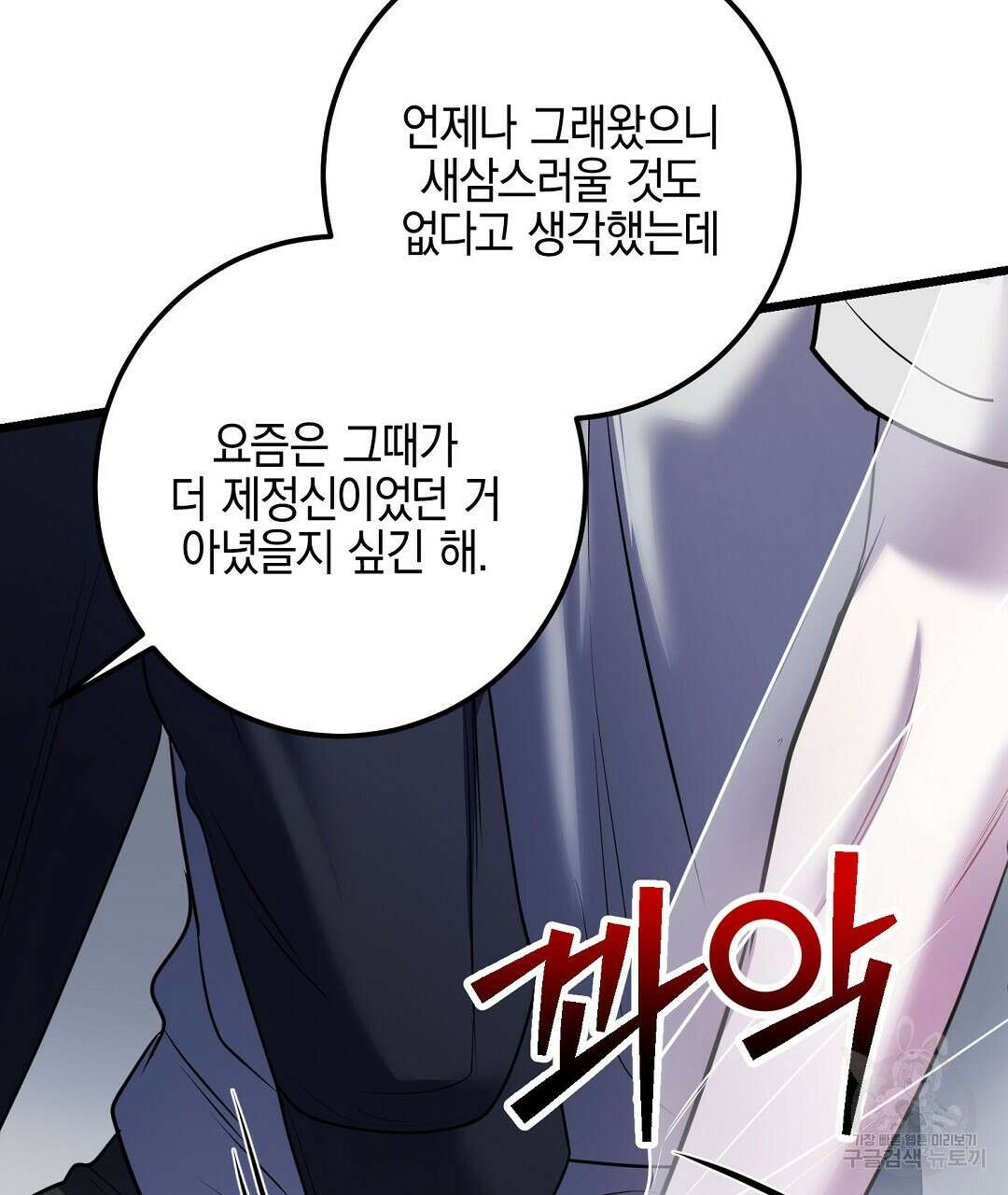 프로푼디스 54화 121