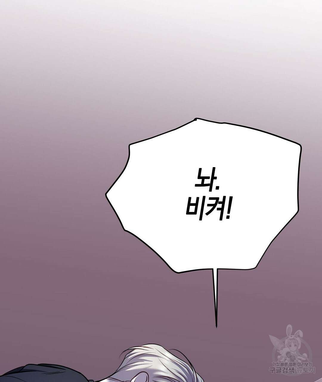 프로푼디스 54화 123