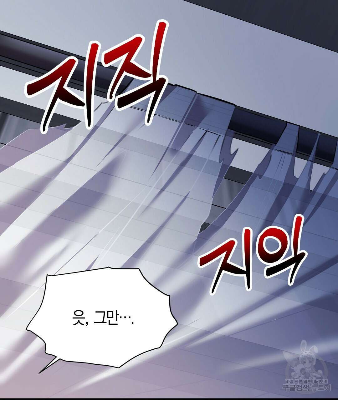프로푼디스 54화 127