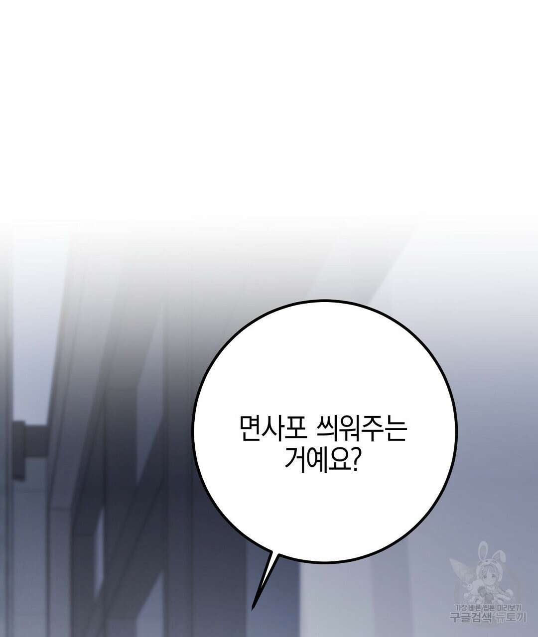 프로푼디스 54화 131