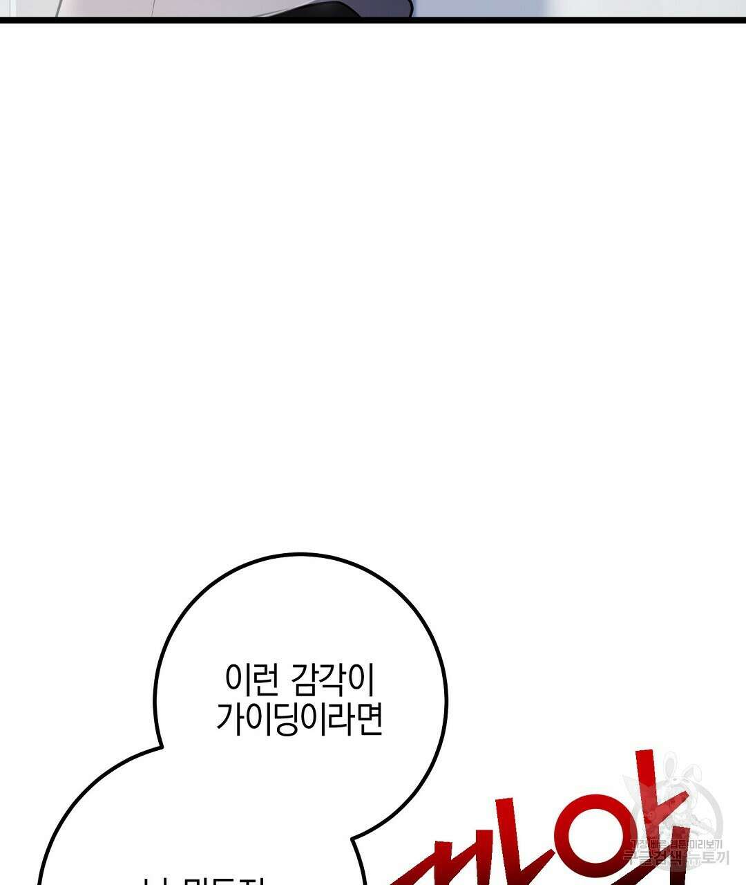 프로푼디스 54화 134