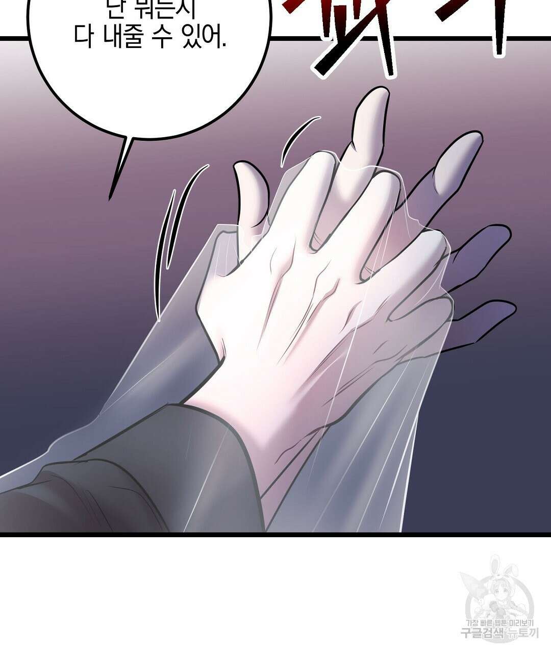 프로푼디스 54화 135