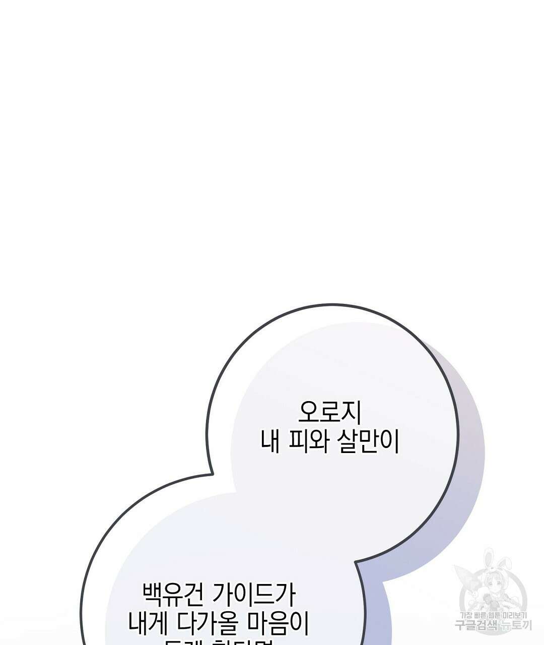 프로푼디스 54화 136
