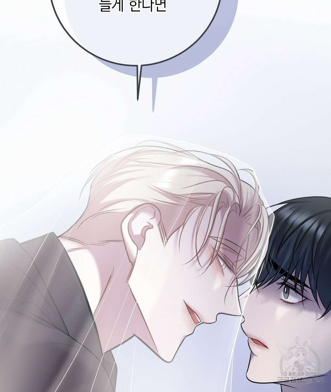 프로푼디스 54화 137