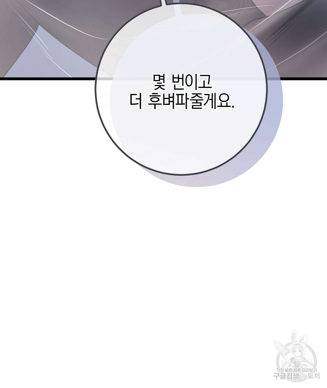 프로푼디스 54화 139