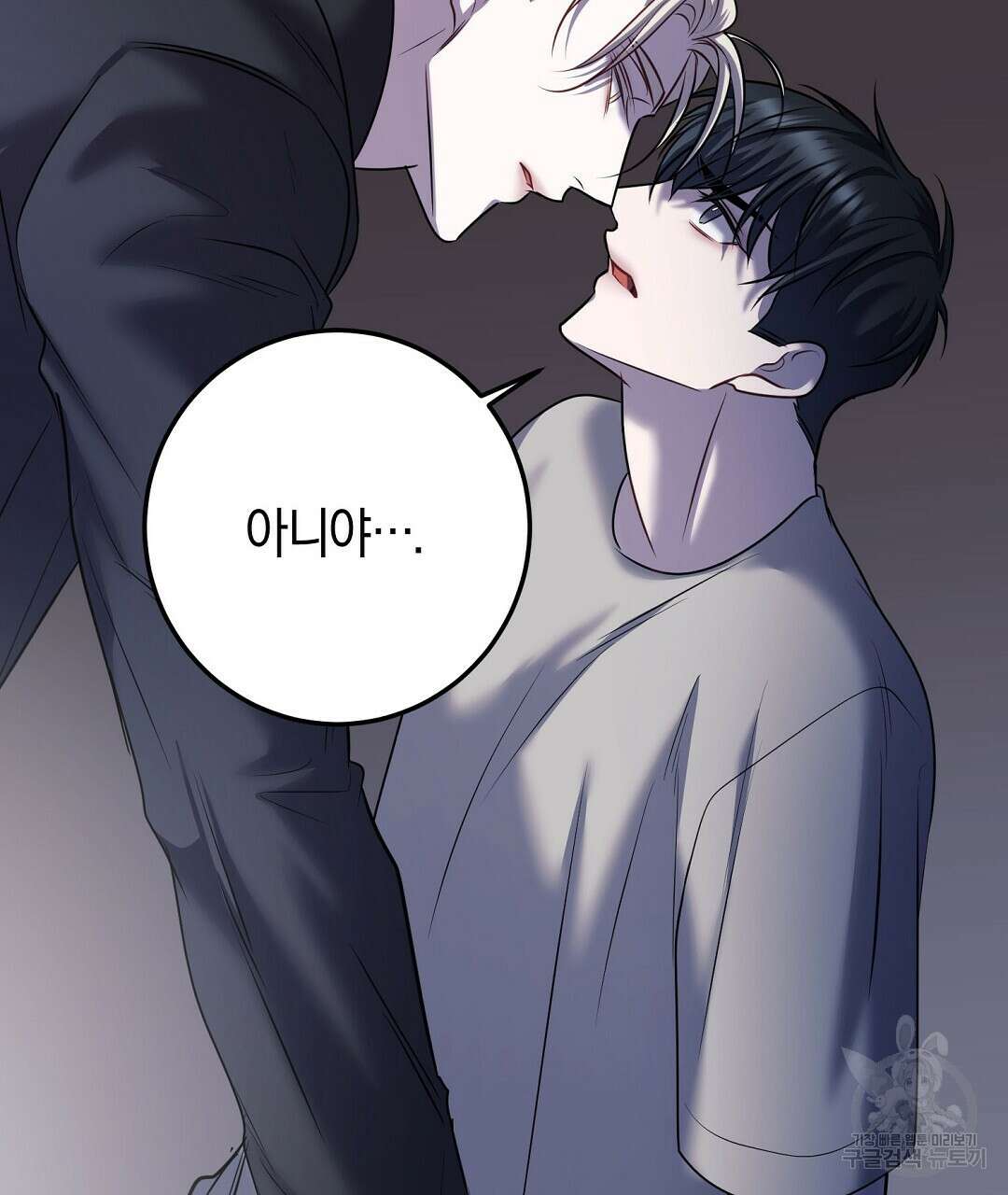 프로푼디스 54화 148