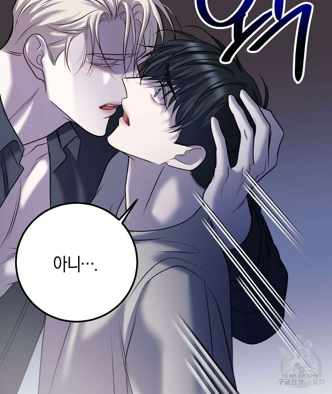 프로푼디스 54화 151