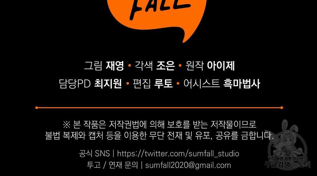 프로푼디스 54화 162