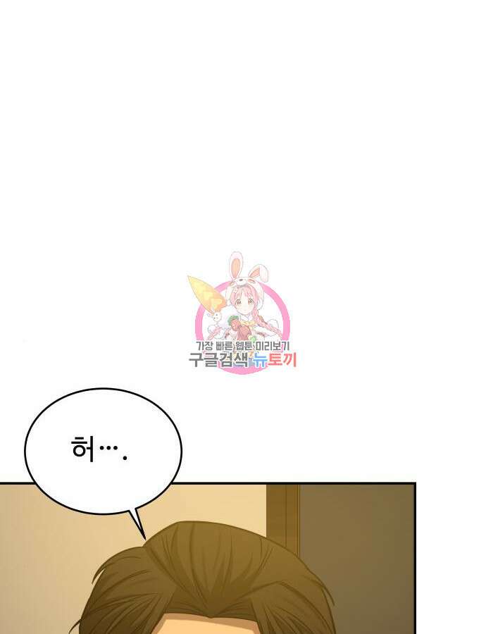 갬블링 1945 48화 1