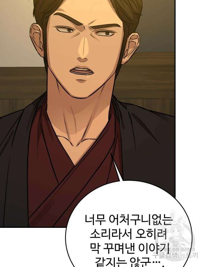 갬블링 1945 48화 2