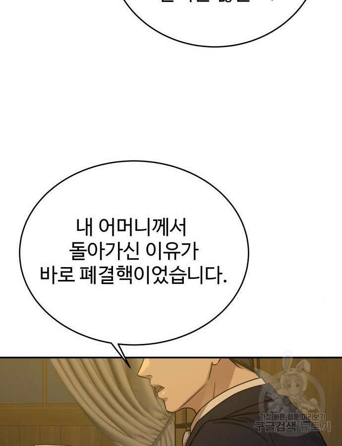 갬블링 1945 48화 3