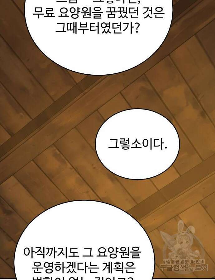 갬블링 1945 48화 5