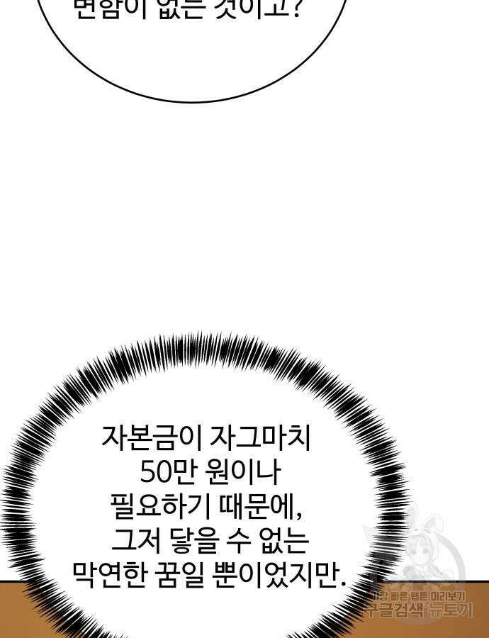 갬블링 1945 48화 6