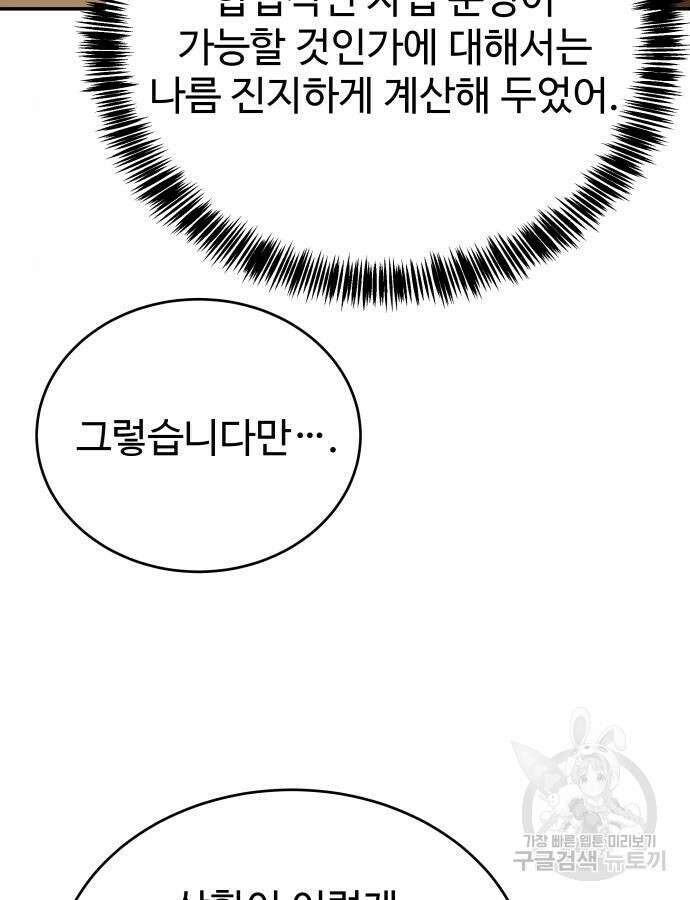 갬블링 1945 48화 8