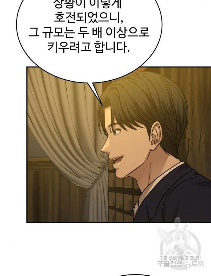 갬블링 1945 48화 9