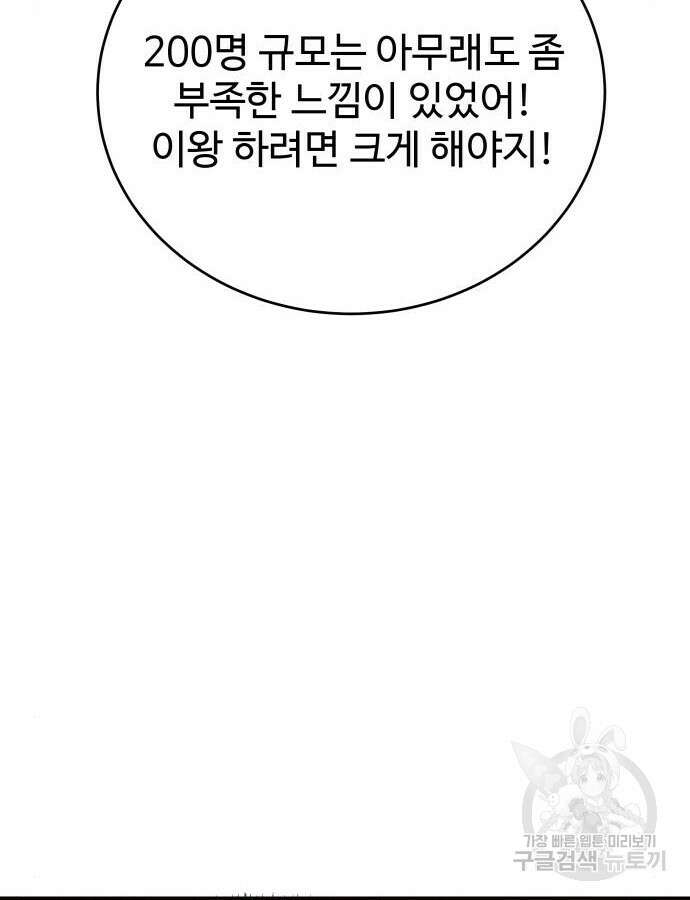 갬블링 1945 48화 11