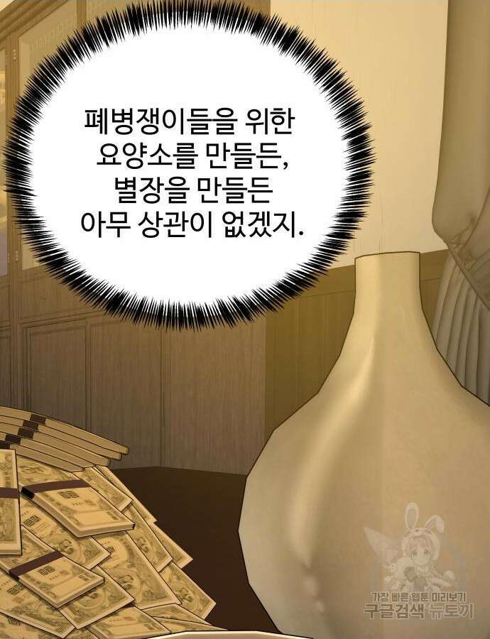 갬블링 1945 48화 12