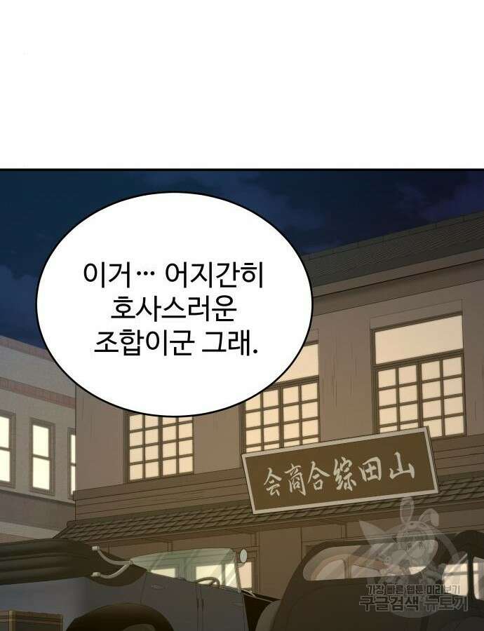 갬블링 1945 48화 19
