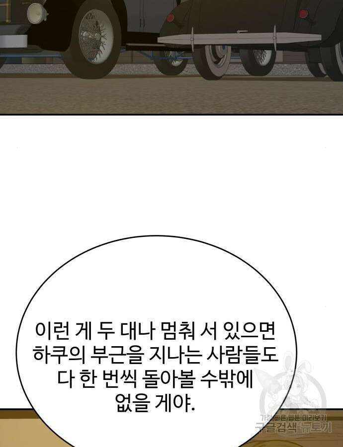 갬블링 1945 48화 20