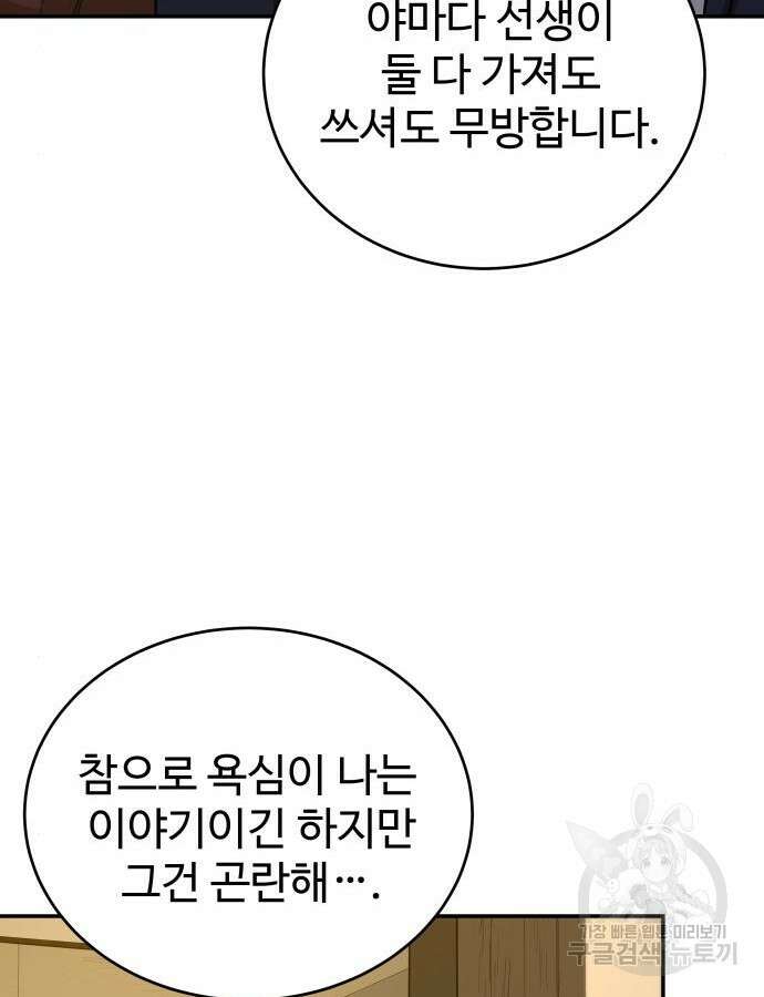 갬블링 1945 48화 22
