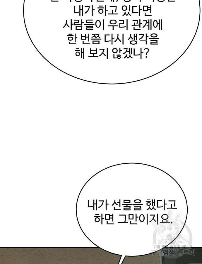 갬블링 1945 48화 24