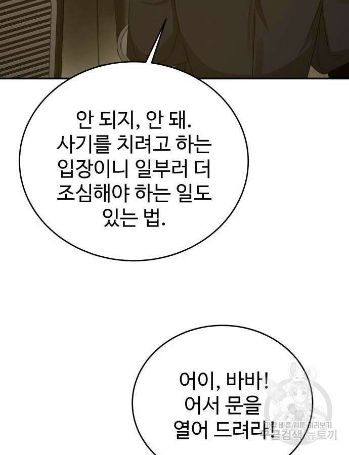 갬블링 1945 48화 26