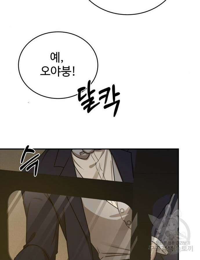 갬블링 1945 48화 27