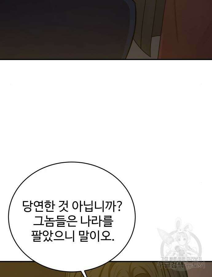 갬블링 1945 48화 30
