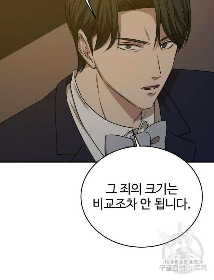 갬블링 1945 48화 31