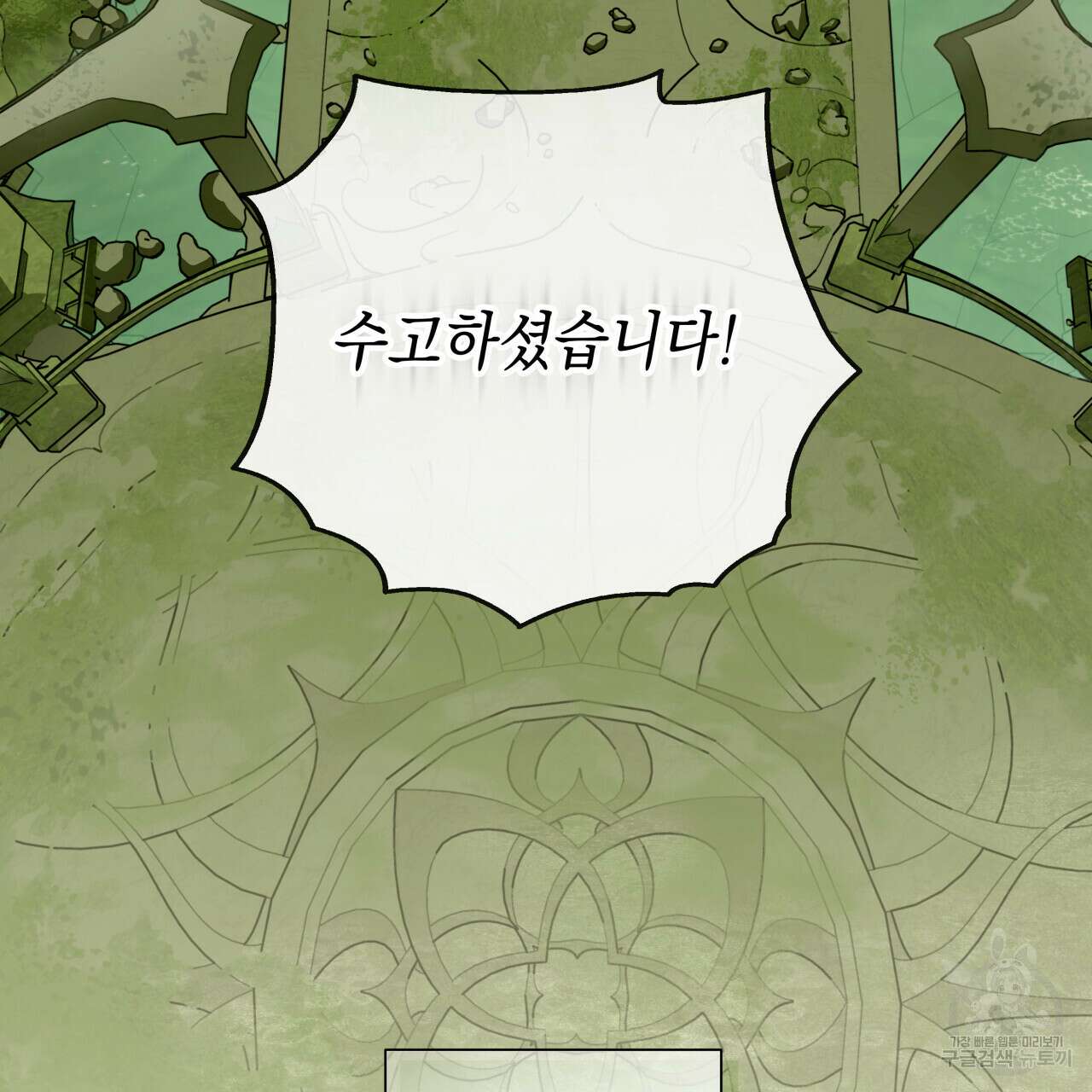 가이딩 해저드 18화 5
