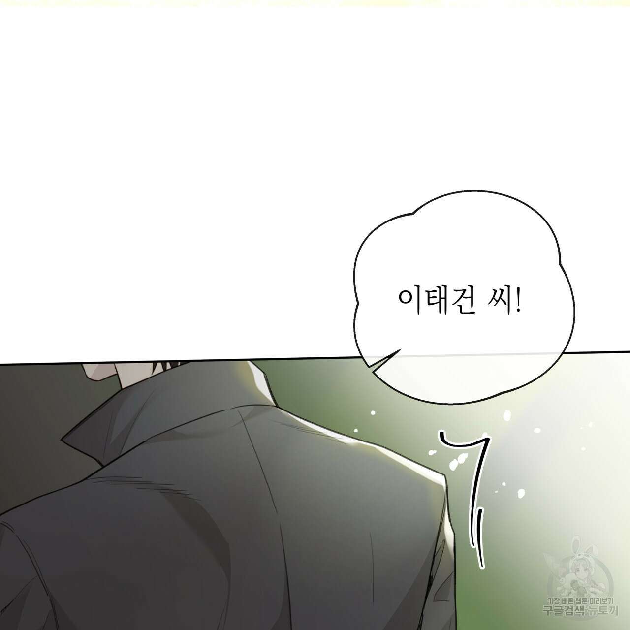 가이딩 해저드 18화 7