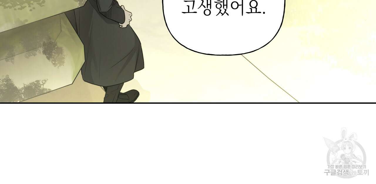 가이딩 해저드 18화 10