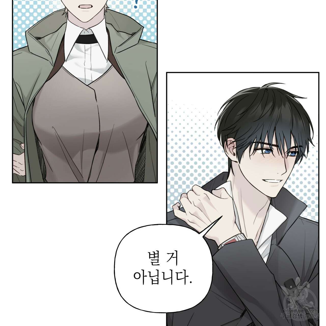 가이딩 해저드 18화 12