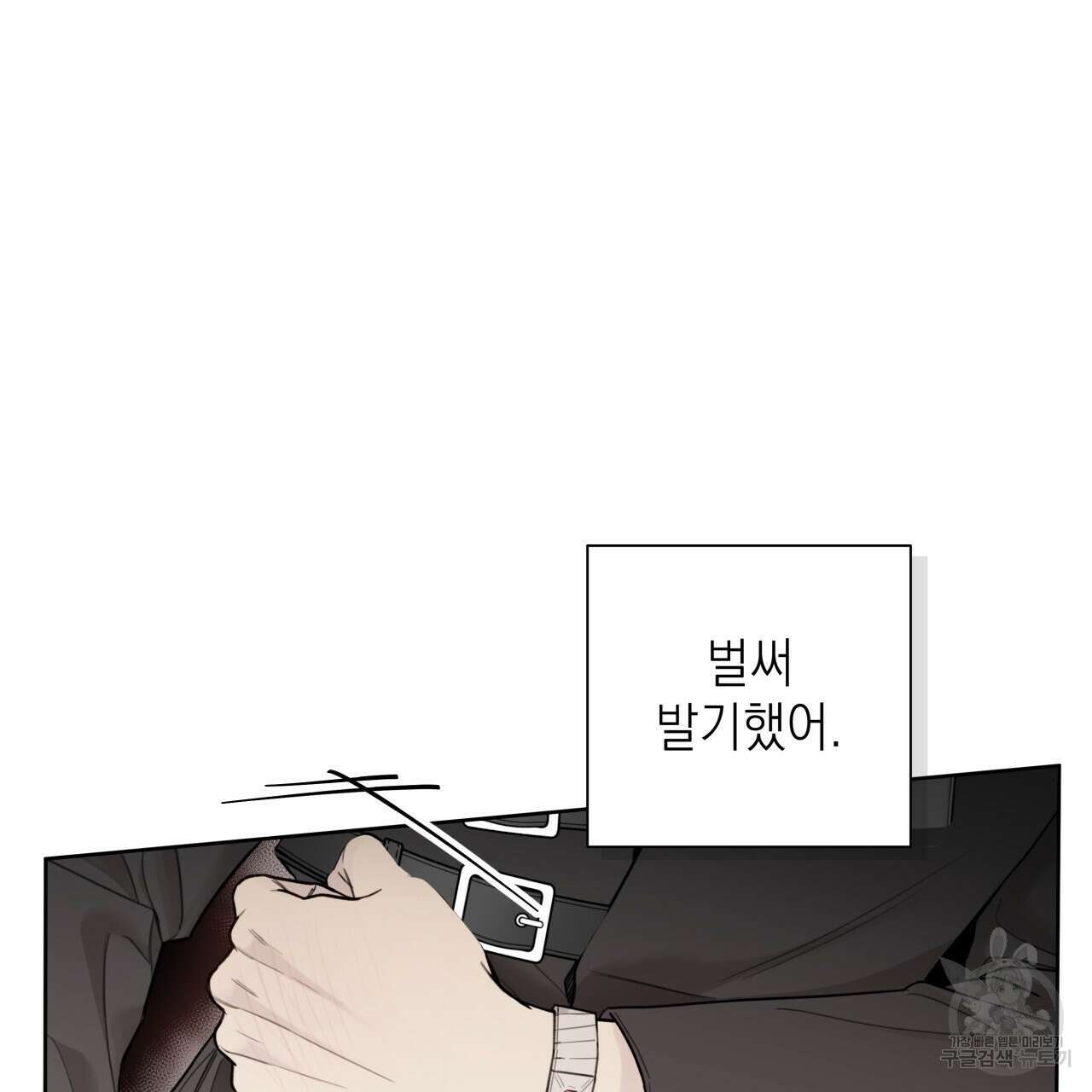 가이딩 해저드 18화 15