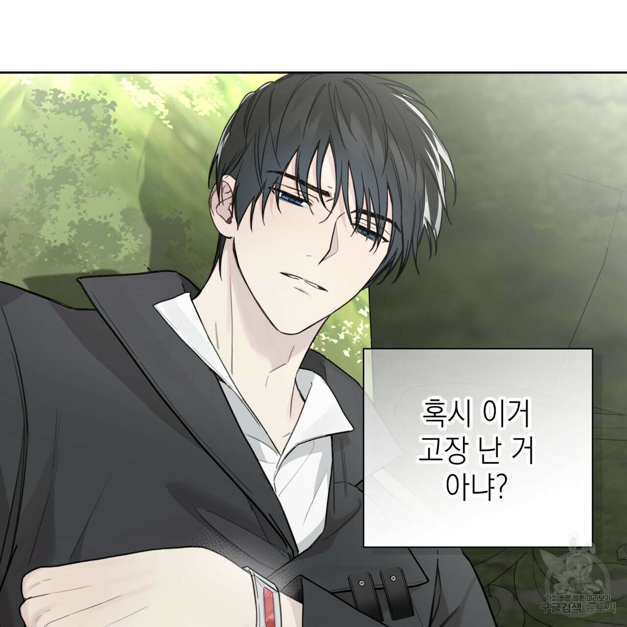 가이딩 해저드 18화 17