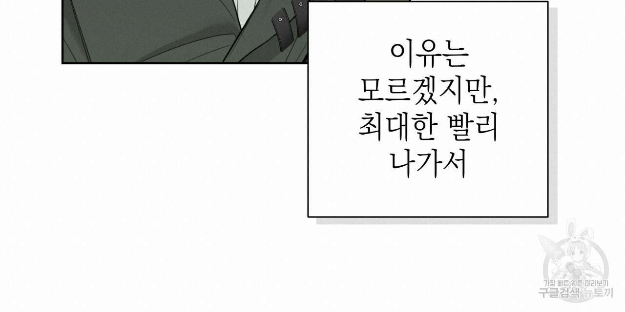 가이딩 해저드 18화 20