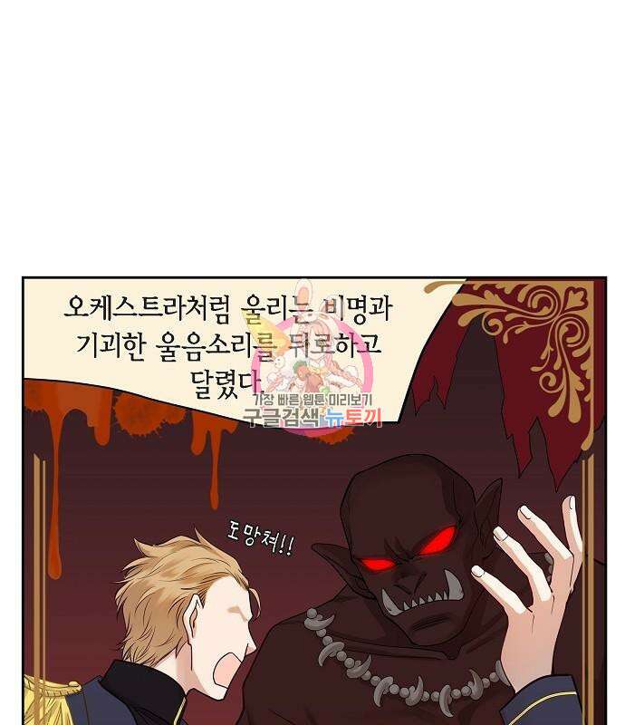 악당의 끝은 선택이 아니다 12화 1