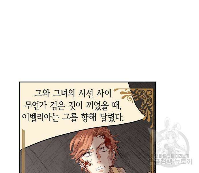 악당의 끝은 선택이 아니다 12화 3