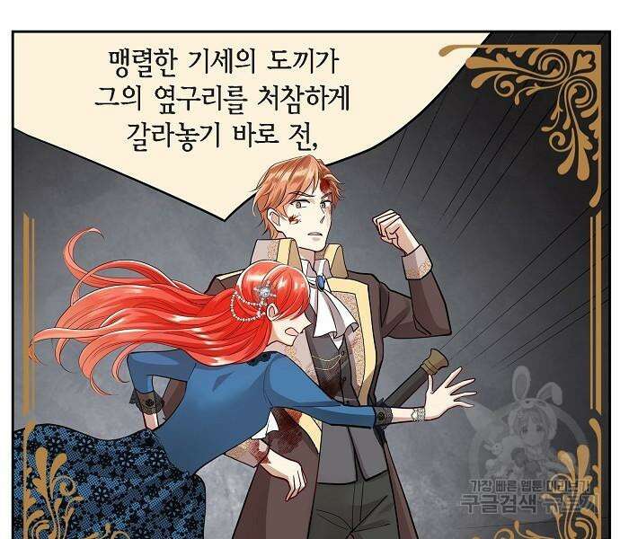 악당의 끝은 선택이 아니다 12화 5