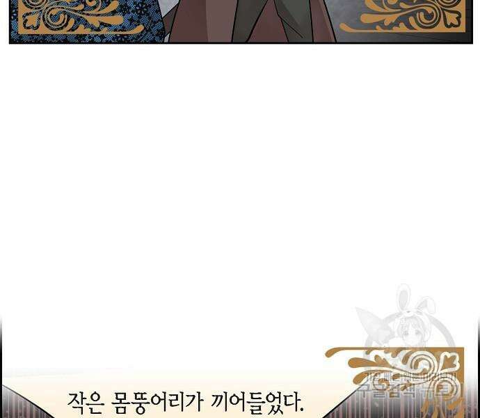 악당의 끝은 선택이 아니다 12화 6
